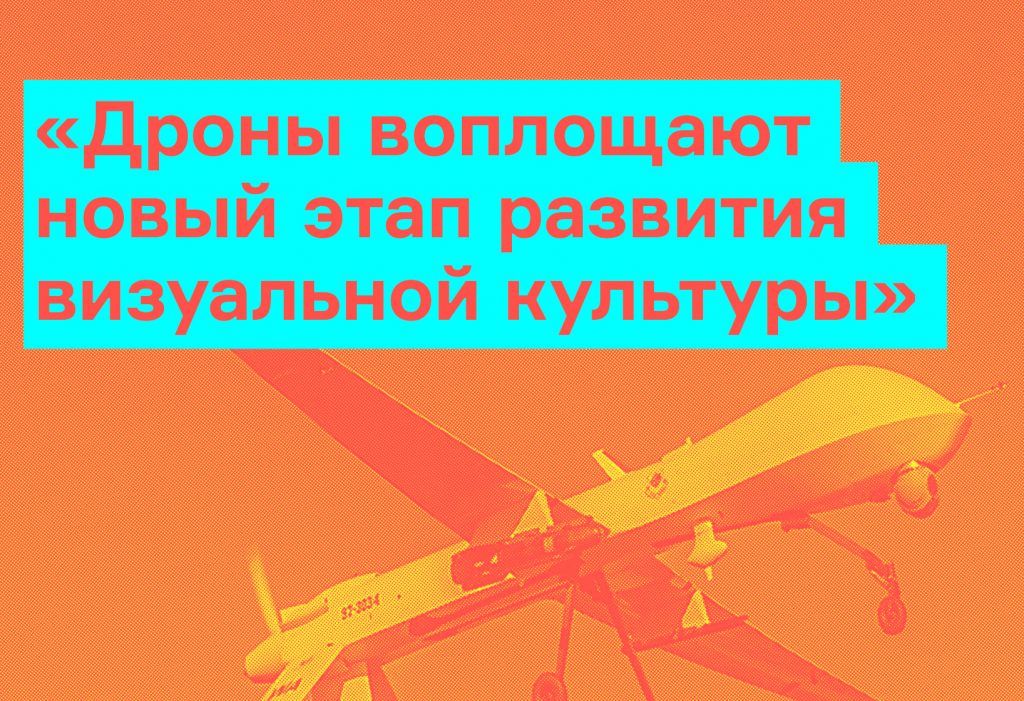 Николас Мирзоев: Дроны поднимаются в воздух