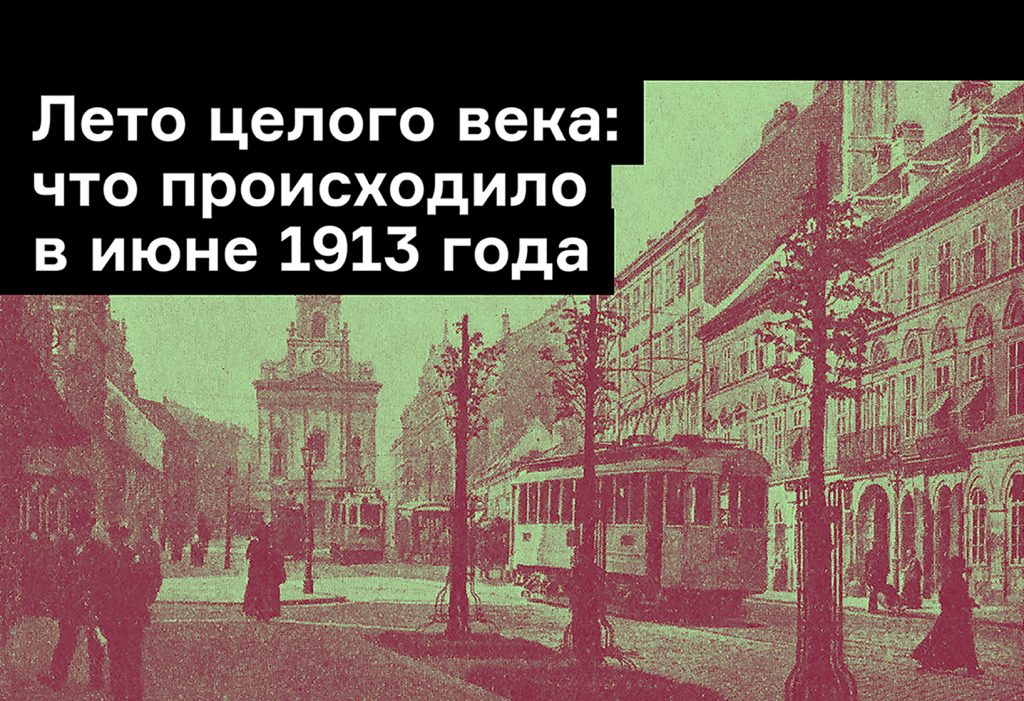 Что делали Кафка, Манн и Юнг 111 лет назад?