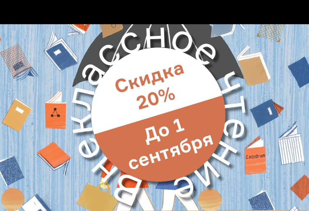 10 книг для школьников, уставших от школьных учебников