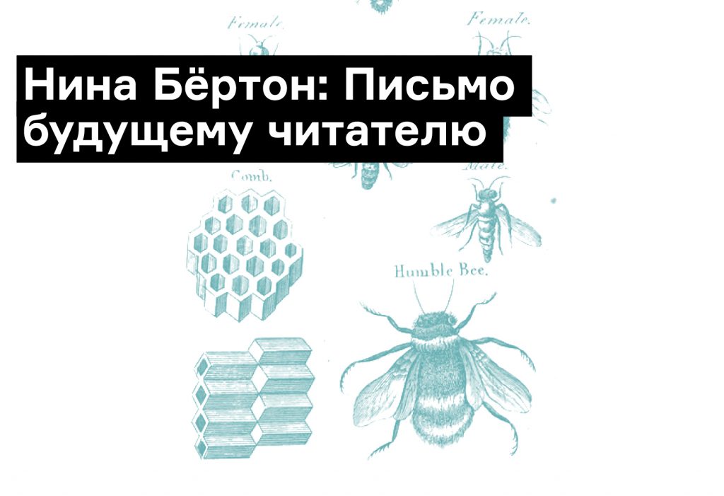 «До меня доносятся удивительные вести о природе»