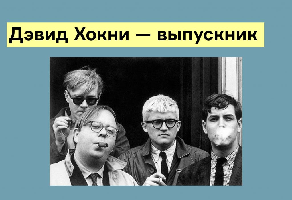 «Человек открытый, любящий удовольствия, находится в процессе обретения себя»