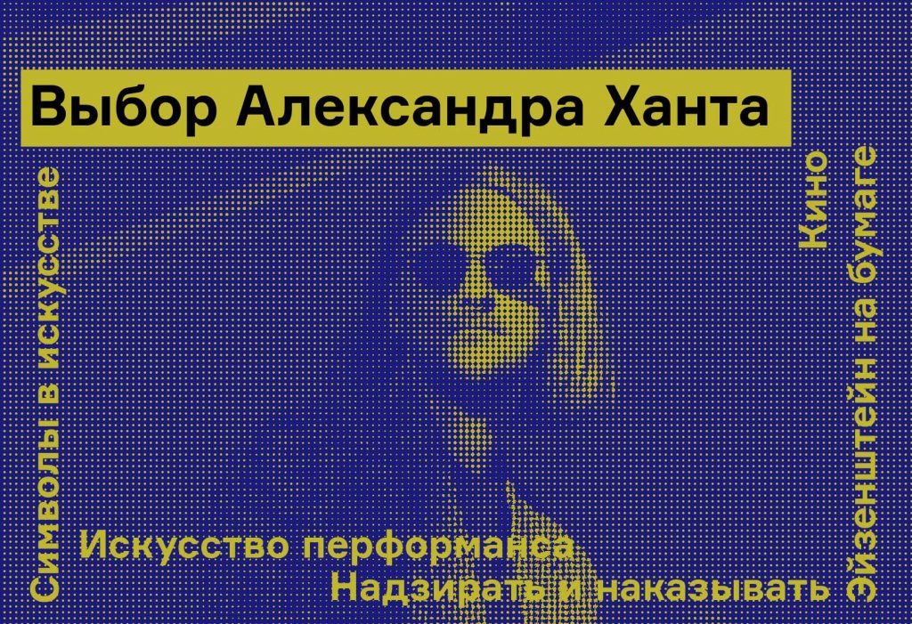 Александр Хант о пяти значимых дня него книгах Ad Marginem