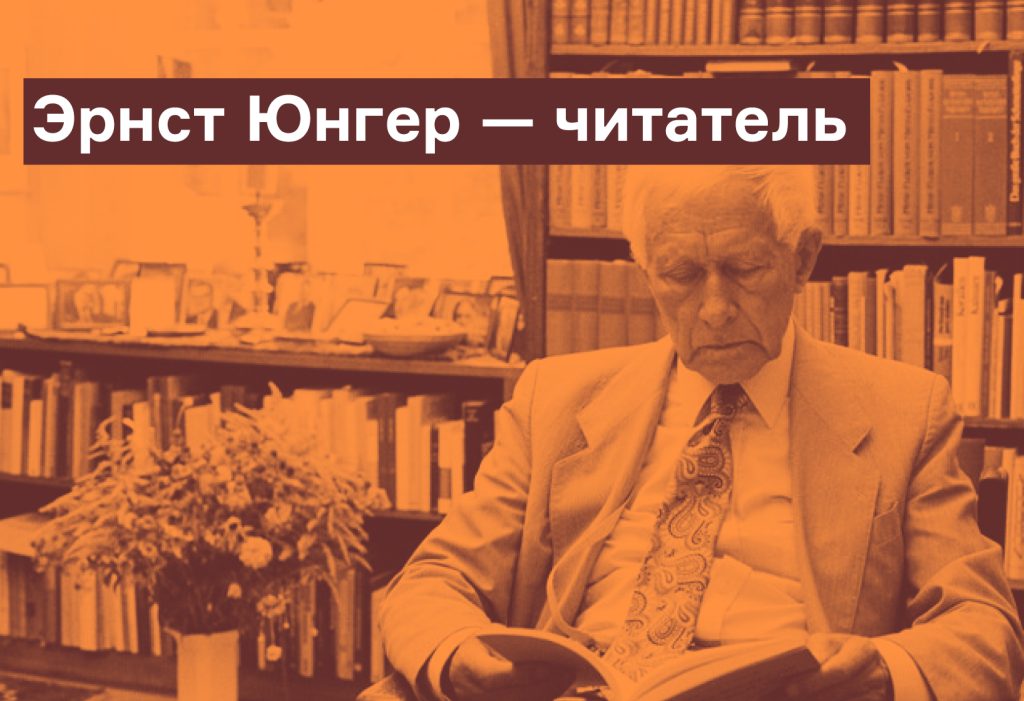 Несколько книг и авторов, оказавших влияние на немецкого писателя