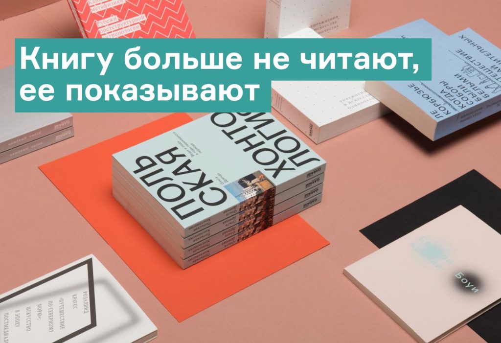 Александр Иванов о книгоиздании и культуриндустрии