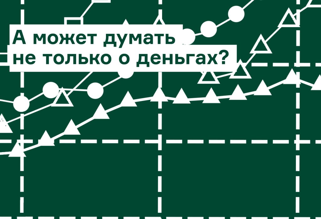 Переводчик Уле Бьерга о том, зачем нам философия денег в 2023 году?